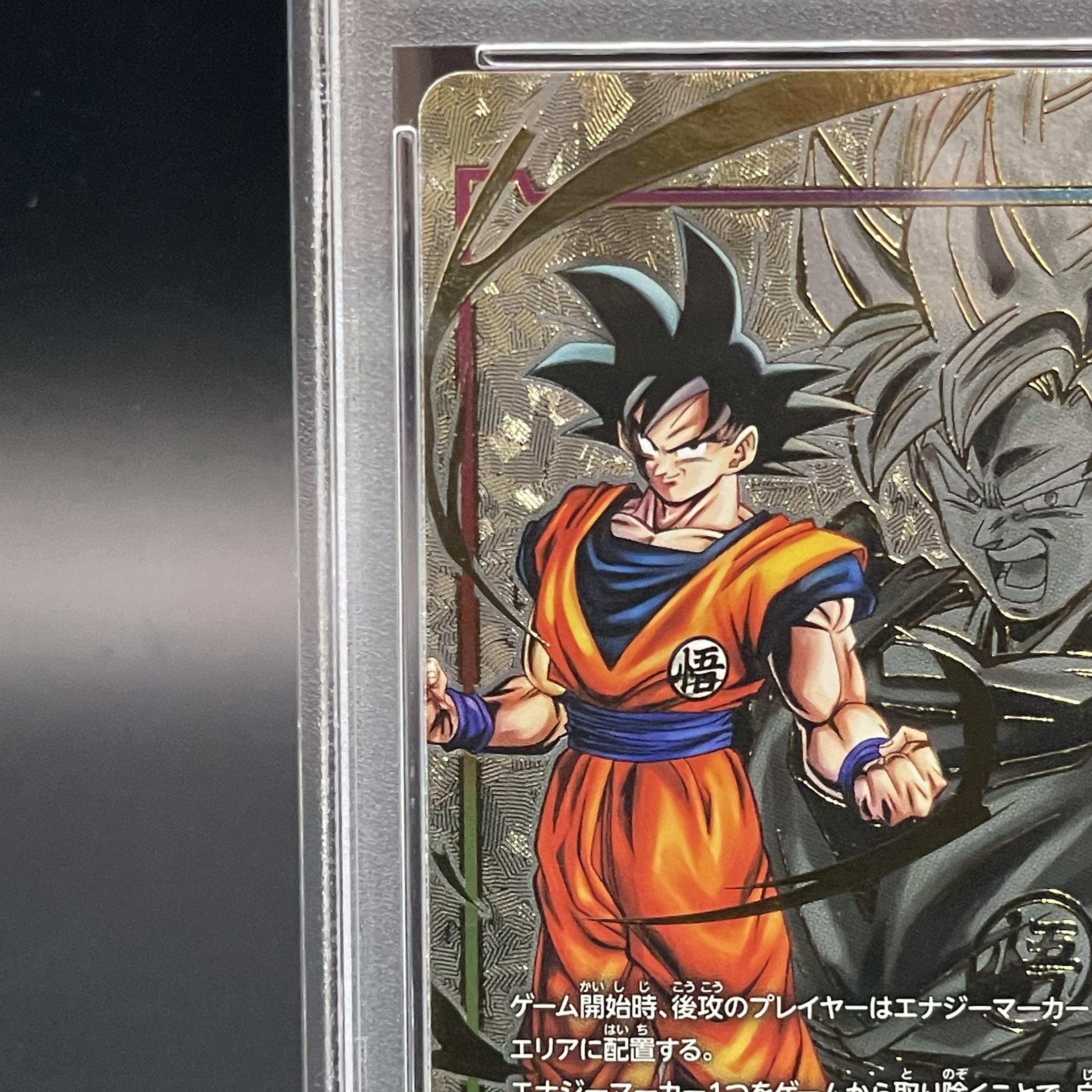 【PSA10】孫悟空 パラレル エナジーマーカーパック01 PROMO E01-01 1枚