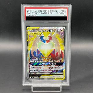 PSA10】ラティアス&ラティオスGX SR 105/095の通販 土日祝休 PSA10】ラティアス&ラティオスGX SR 105/095の通販 土日祝休