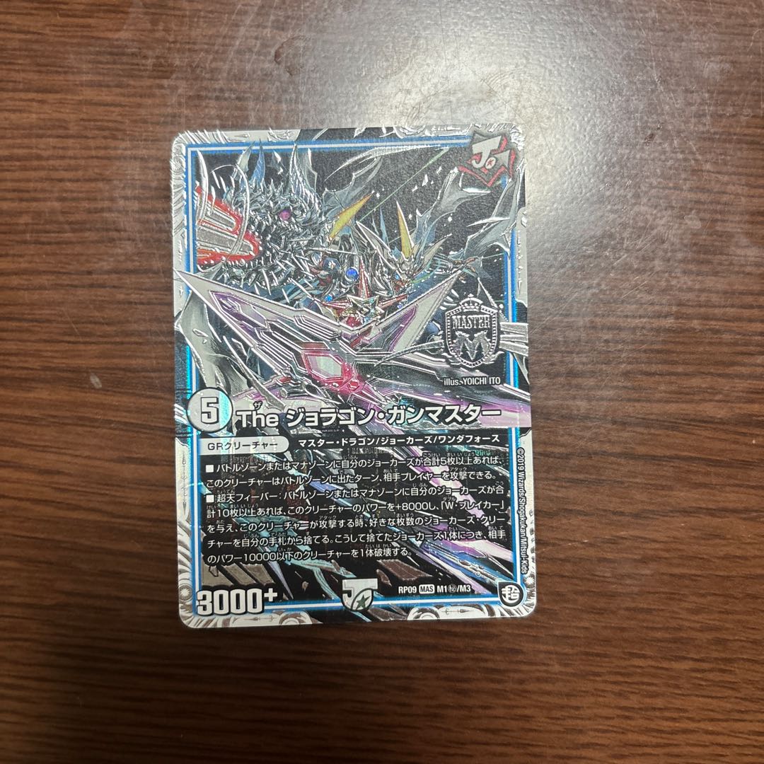 The ジョラゴン・ガンマスター SE M1(秘)/M3 1枚