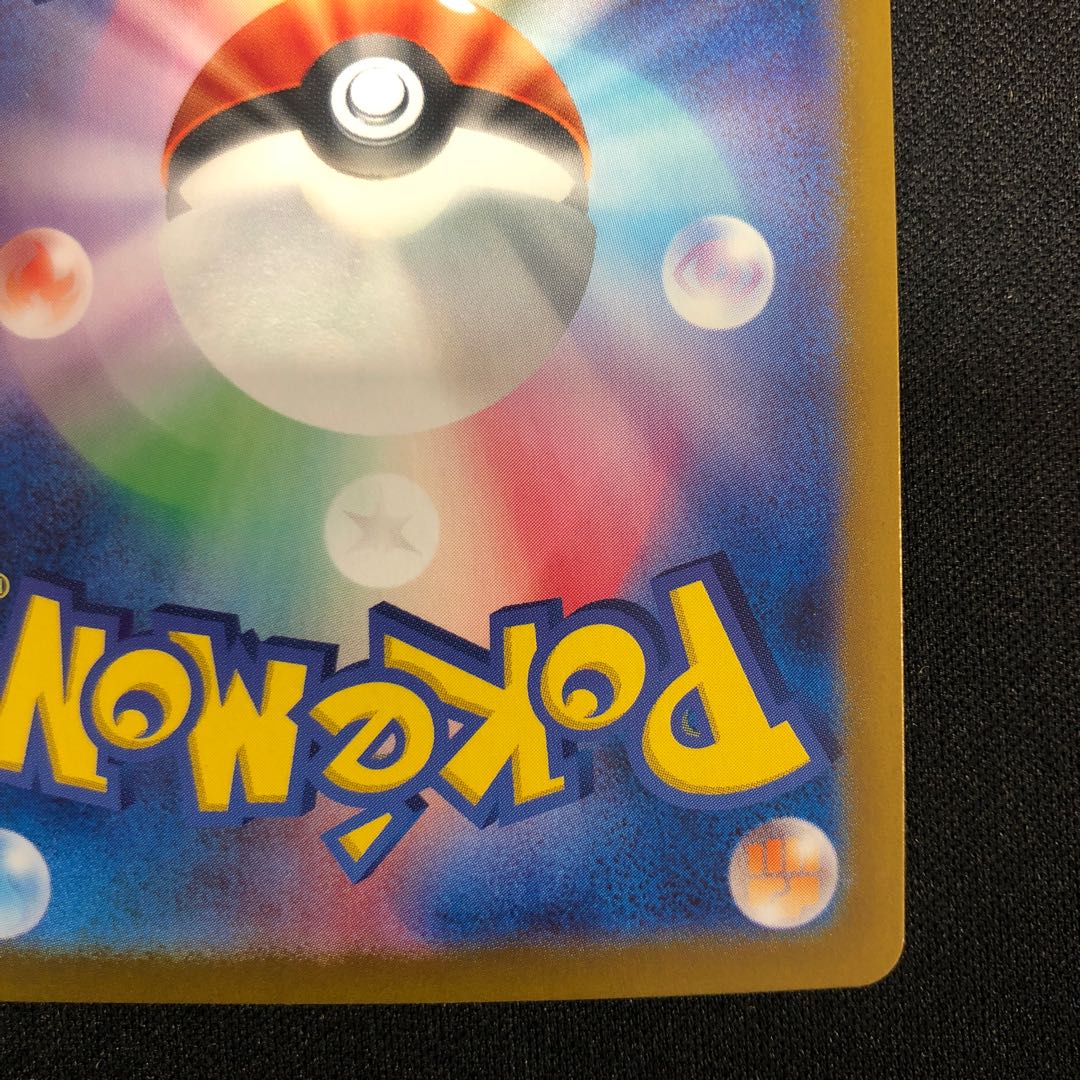 Greninjaex SAR 090/066