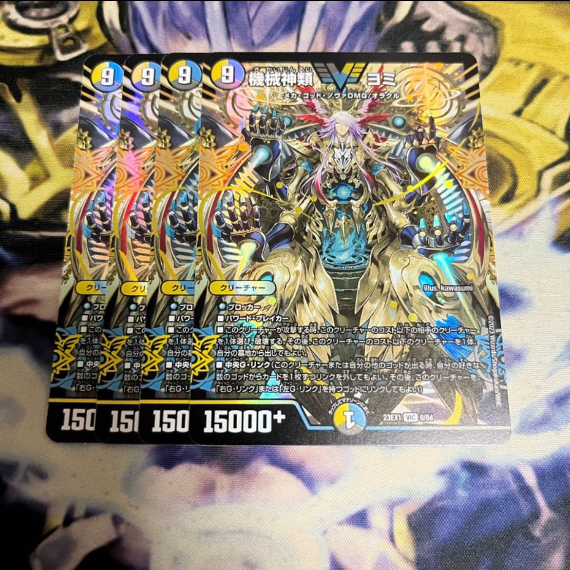 Machine Gods Yomi VIC 6/84 1枚