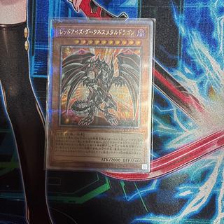 レッドアイズ・ダークネスメタルドラゴン QCSE・25thシク QCCP-JP109 1枚