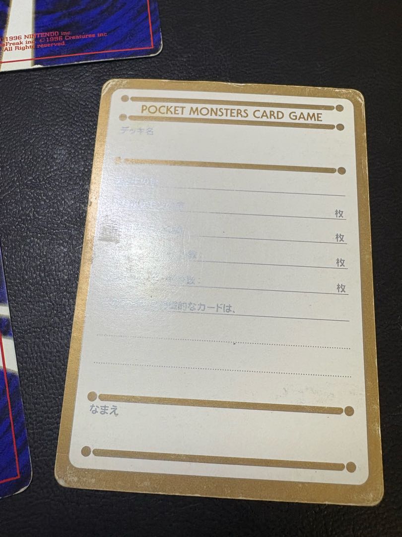 マイデッキメモ:ラッキー＆わるいペルシアン&タッチ交代/公式マガジンファンクラブ 3枚