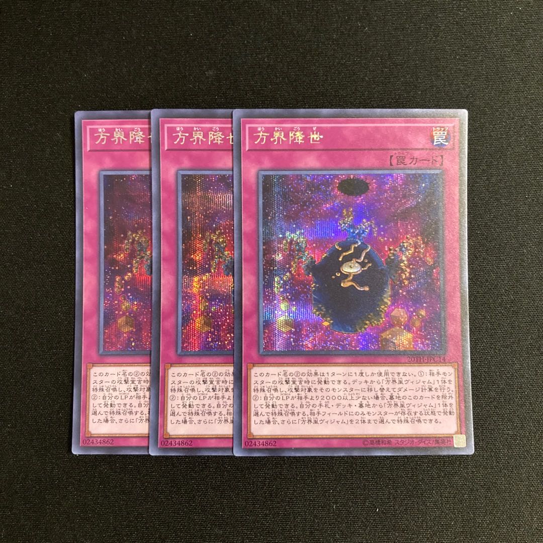 p31 Cubic Ascension Secret Rare Set of 3 Yu-Gi-Oh! 3枚