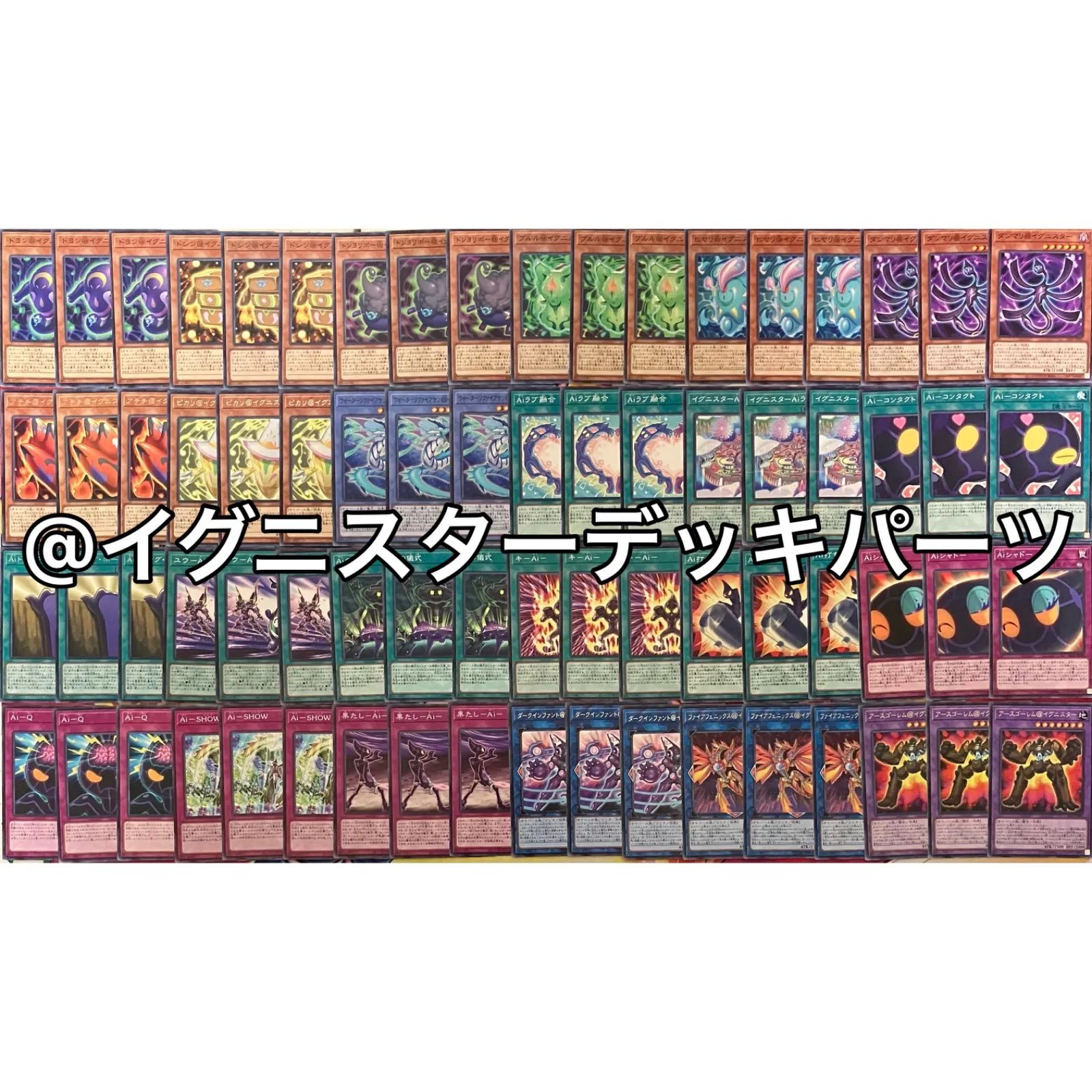 @イグニスターデッキパーツ 遊戯王 1枚