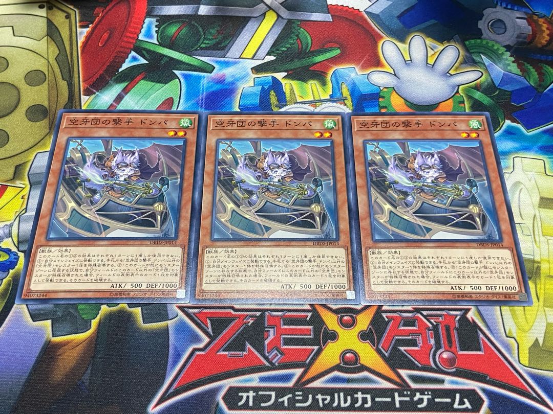 Y-3959 Donpa, Marksman Fur Hire Normal JP014 3枚