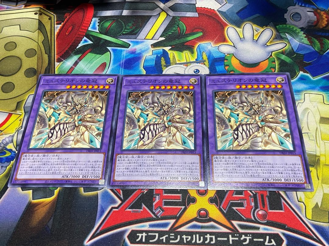 Y-4002 Mysterion the Dragon Crown Normal DBJH-JP013 3枚
