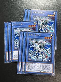 Yu-Gi-Oh Studio 9 cards Paladin of Storm Dragon rare JP031