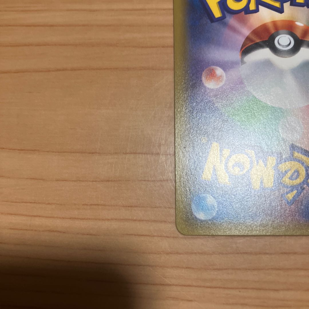 [Condition] B Pokémon Card: Super Scoop Up UR 1枚