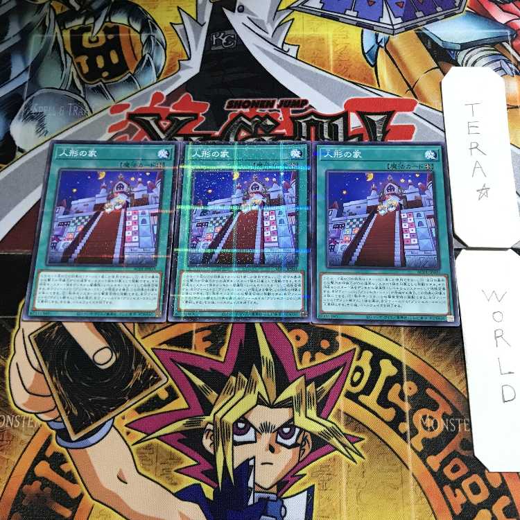 Doll House 1 Normal Parallel 3-card set Tera