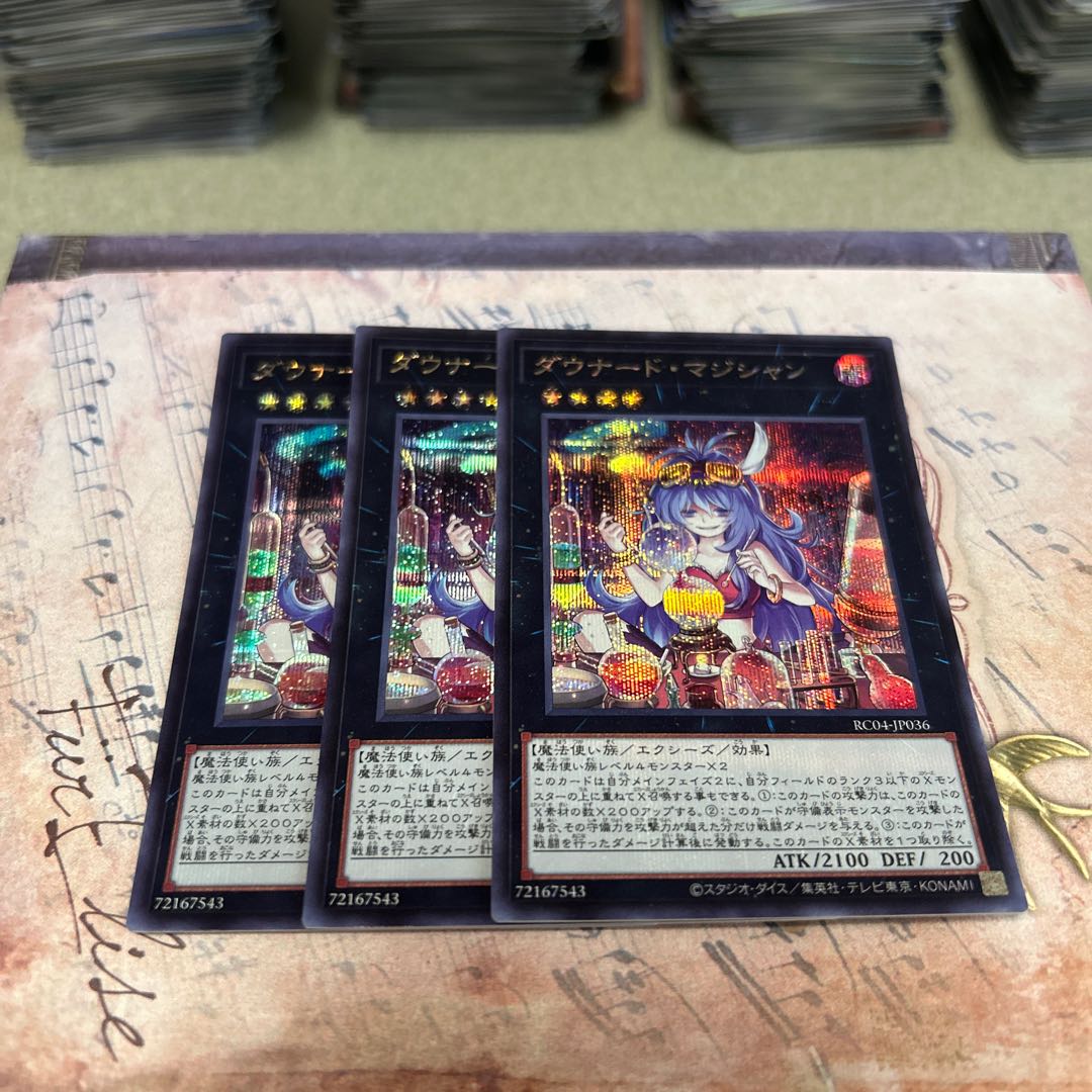 ダウナード・マジシャン シークレットレア JP036 3枚