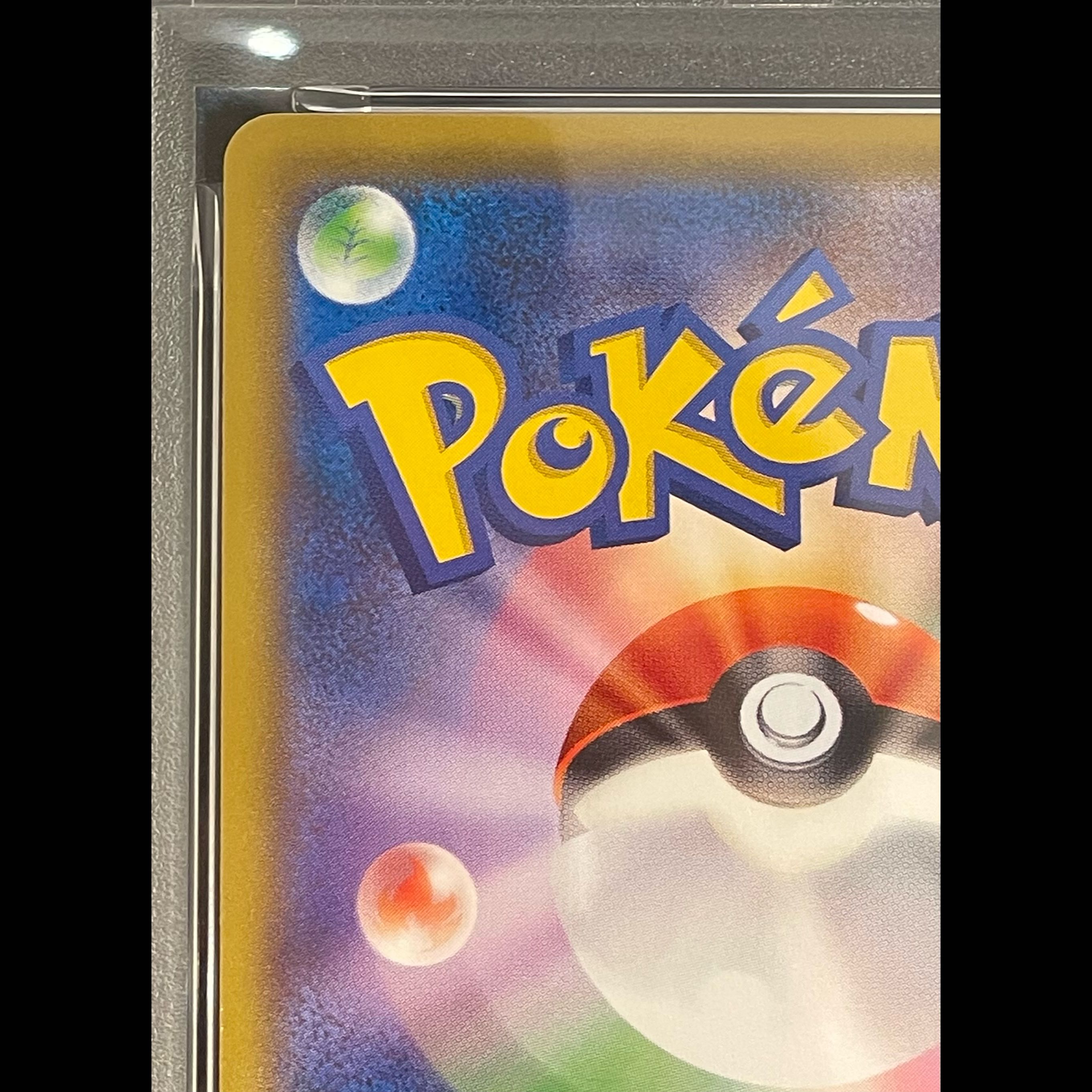 【PSA10】ピカチュウ 見返り美人 切手セット PROMO 227/S-P 1枚