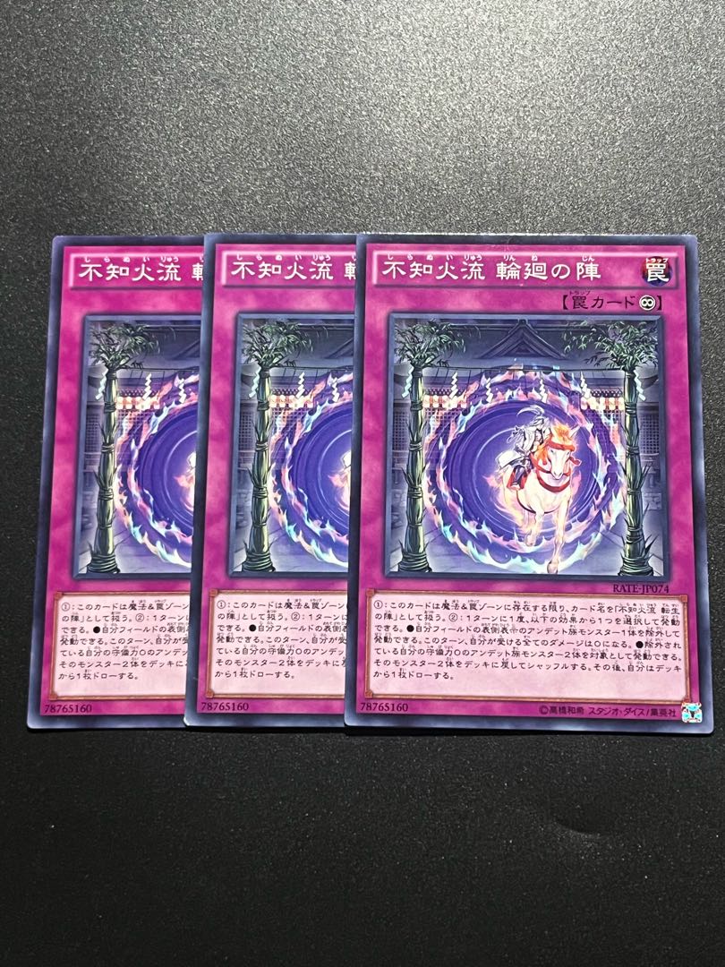 Yu-Gi-Oh Studio 3 copies Shiranui Style Samsara Normal JP074