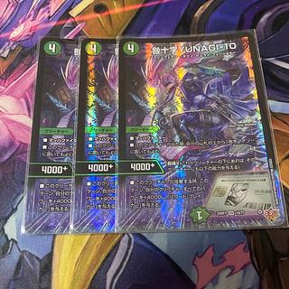 咎十字YUNAGI-10 VR 10/77