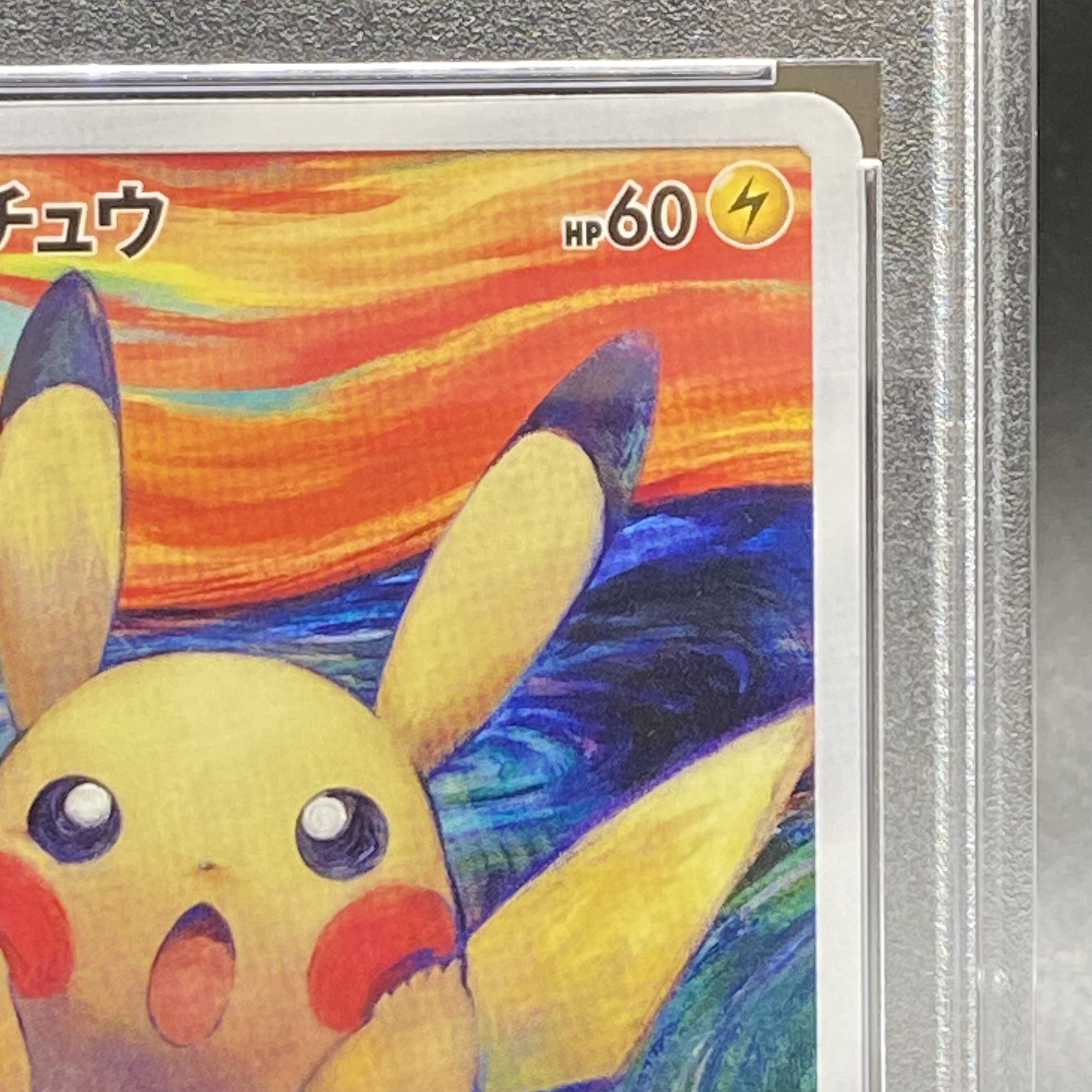 【PSA10】ピカチュウ ムンクピカチュウ PROMO 288/SM-P