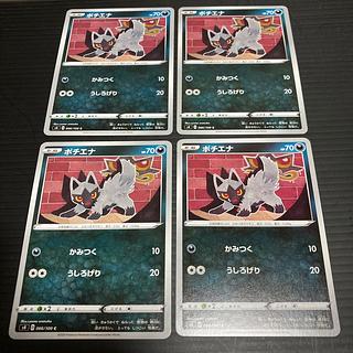 PC ポチエナ(066/100) コモン 4枚セット1