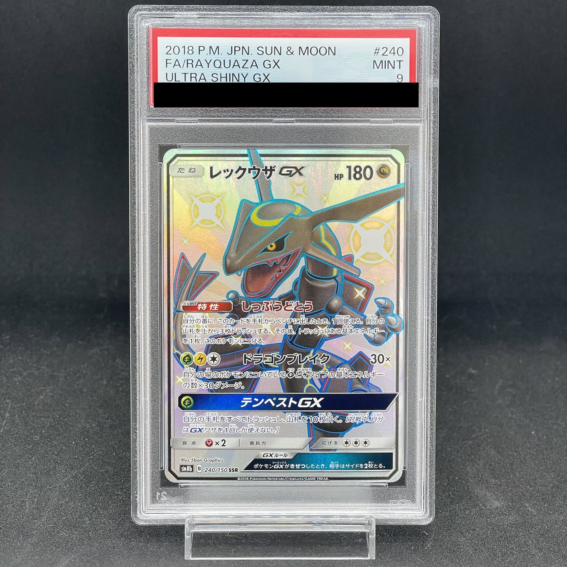 【PSA9】レックウザGX SSR 240/150 1枚