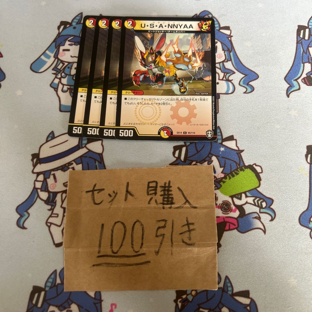 Milligrams 3065 U.S.A. NNYAA Usanya 1枚