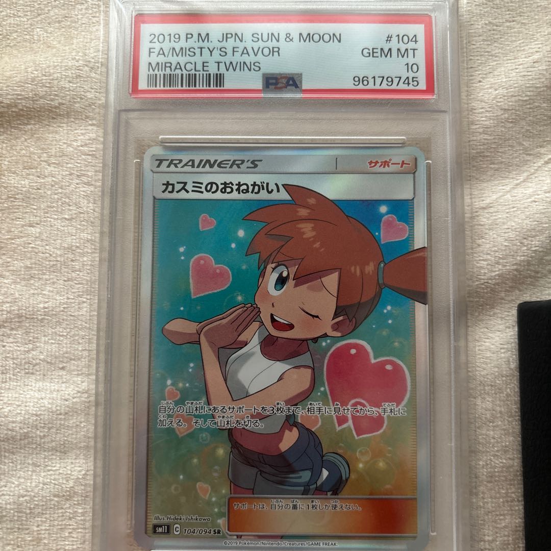 お買得！まとめ売り！ 【PSA10】ポンチョを着たピカチュウ PROMO 230/XY-P 1枚