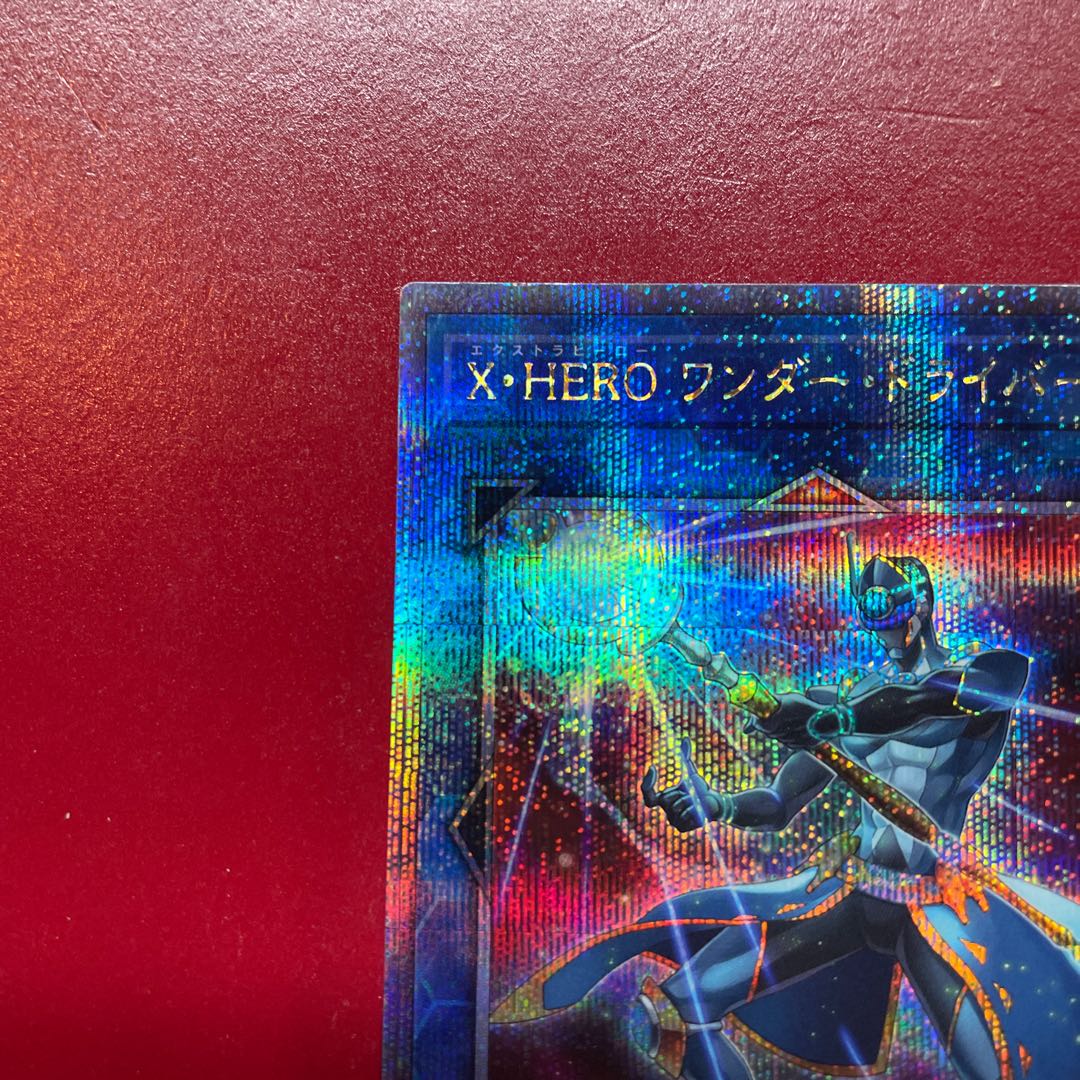 Ajz X・HERO ワンダー・ドライバー QCSE・25thシク QCCU-JP184