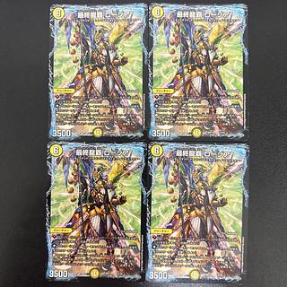 Final Dragon's Heights Rosier 12/25