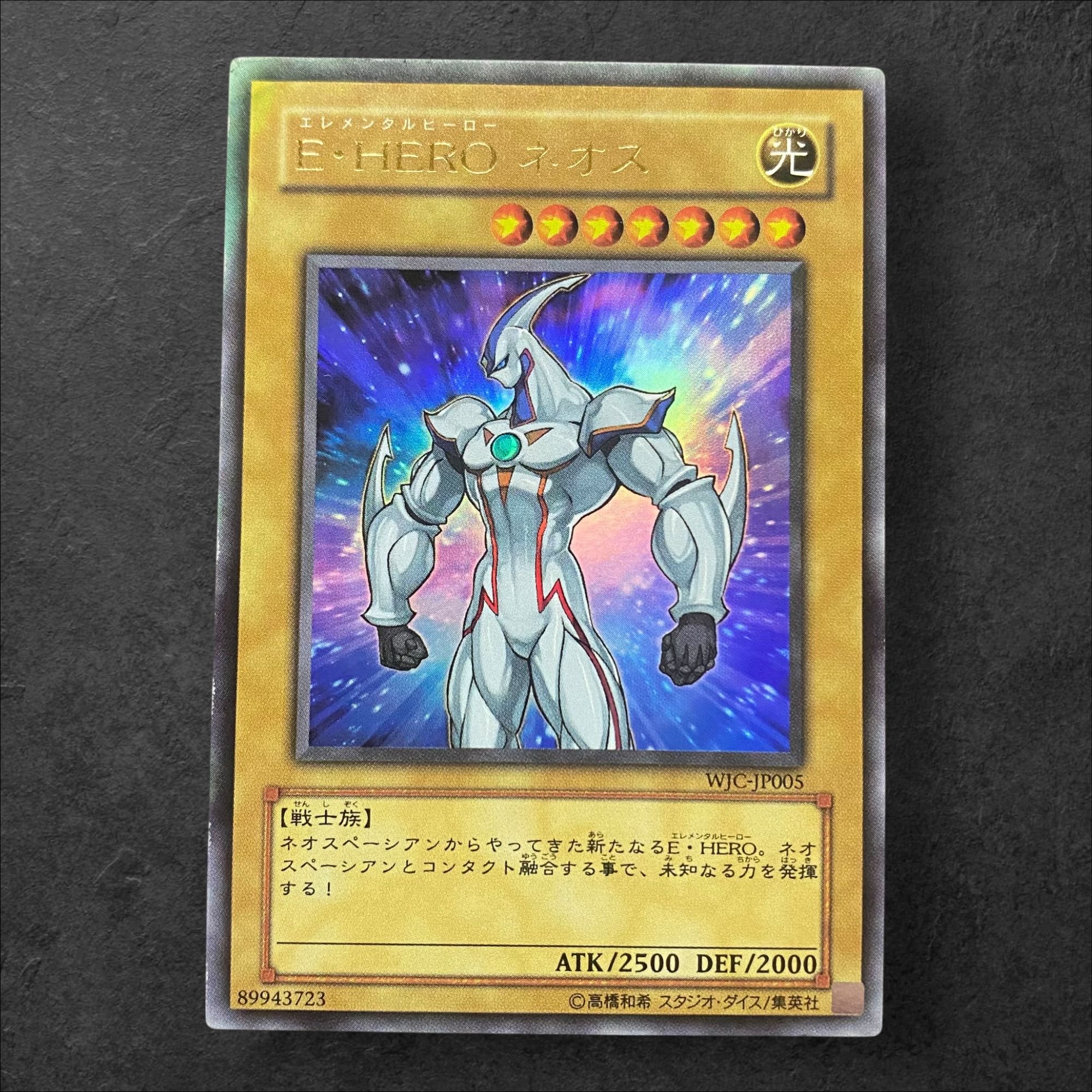 7205 [King of Games] E-HERO Neos WJC-JP005〈UR 1枚