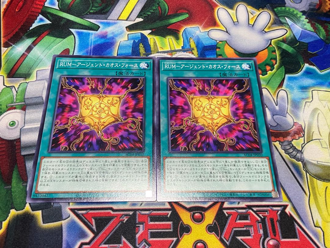 Y-2511 RUM-Agent Chaos Riryoku Normal AC04-JP050