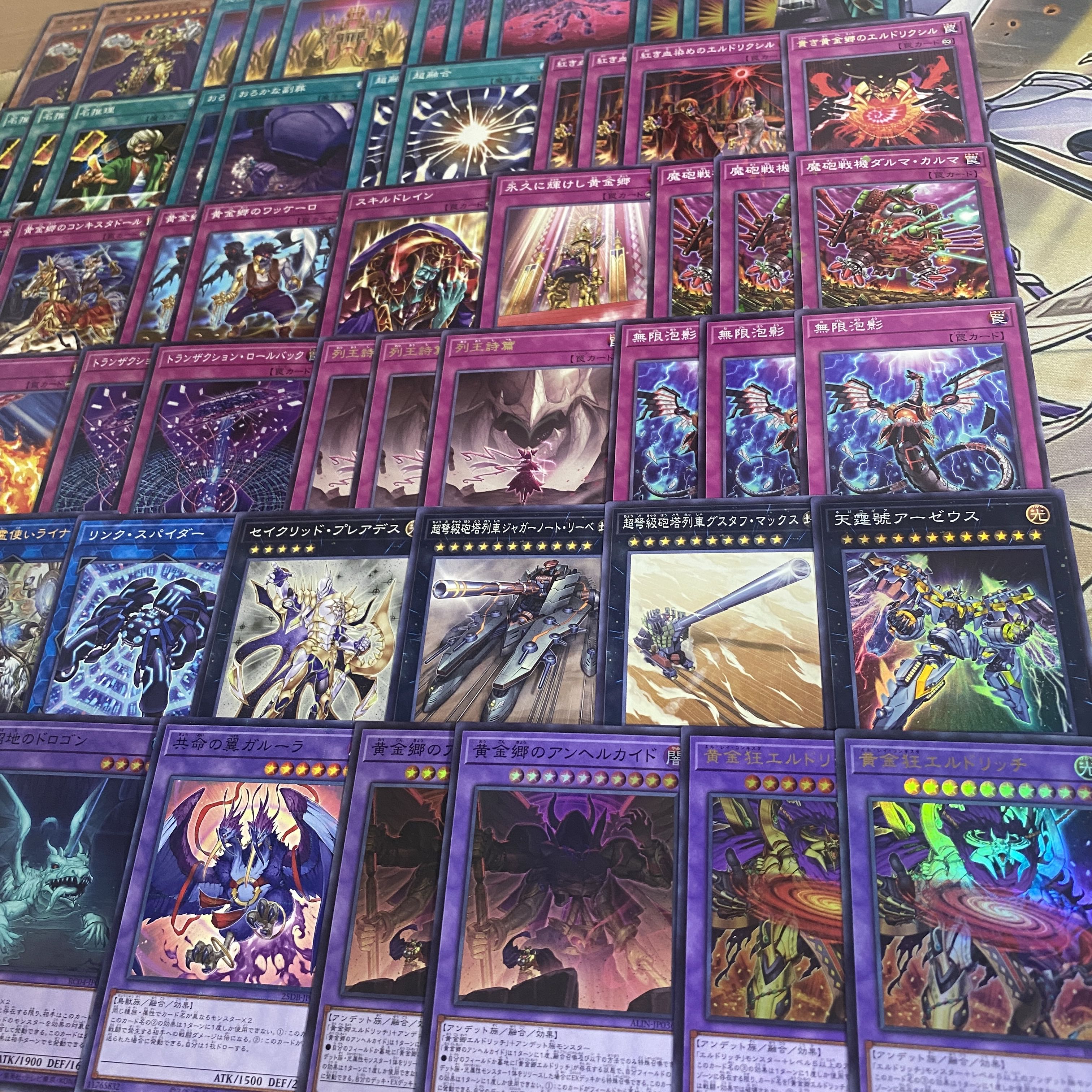 Eldritch Deck [search below Yu-Gi-Oh Chaos Angel Chaos Twin Wings Full Scale Construction Collective sale Early 2nd Period Relief Gateball Deck Parts] 1枚