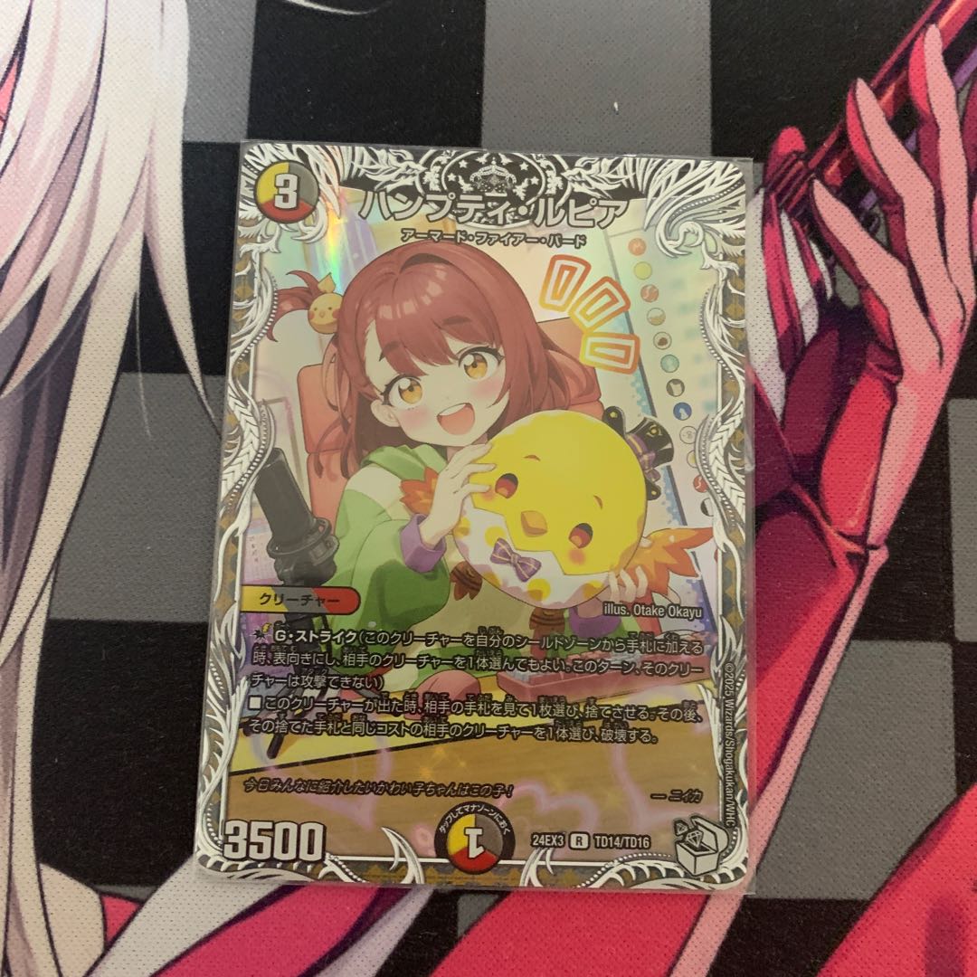 Humpty Lupia (Cara Premium Treasure) R-foil TD14/TD16