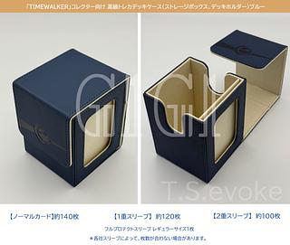 「G1G1」コレクター向け 高級トレカデッキケース（ストレージボックス、デッキホルダー）ブルー 1枚