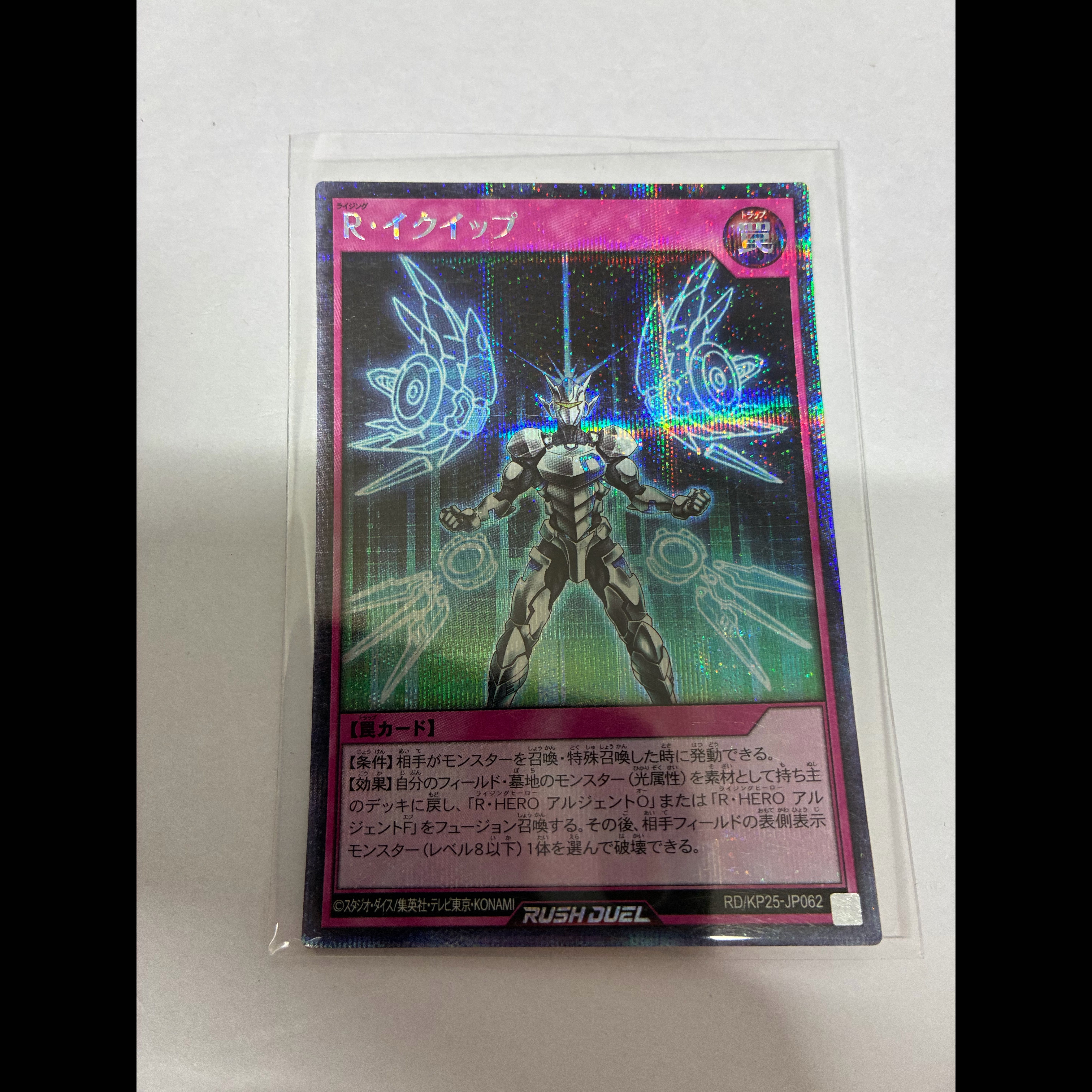 R·Equip SE RD/KP25-JP062 1枚