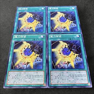 a131【遊戯王】魔力隔壁　4枚セット