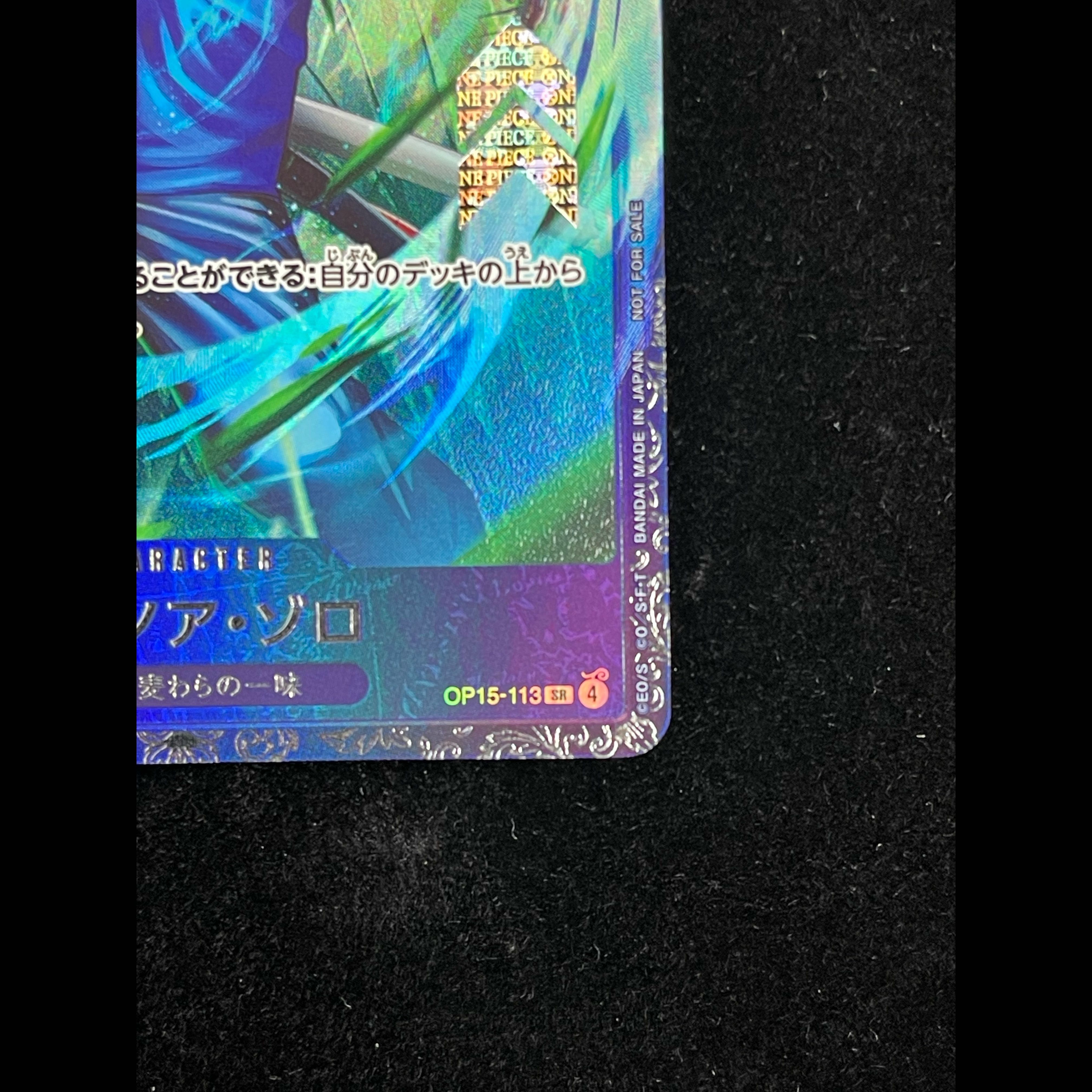 Roronoa Zoro (Parallel) (Flagship Battle) SR OP15-113 1枚