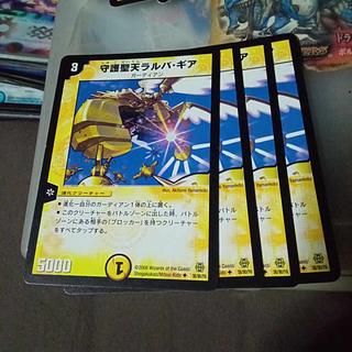 セット割引 守護聖天ラルバ・ギア U 38/90/Y6 4枚セット