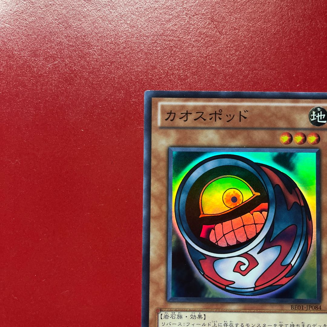 Aso カオスポッド スーパーレア JP084