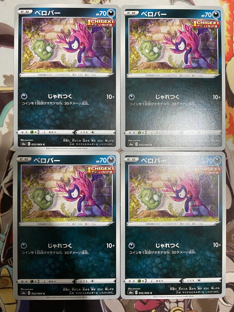 Pokemon Card Impidimp 1枚