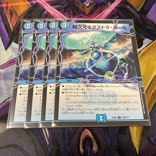 超次元エクストラ・ホール C 299/??? 4枚