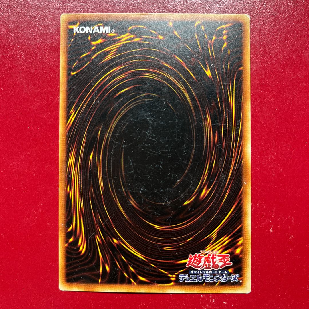 遊戯王 イリュージョン・シープ 【初期】ノーマル