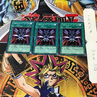 Metalsilver Armor 302 1 Normal, set of 3 Tera.