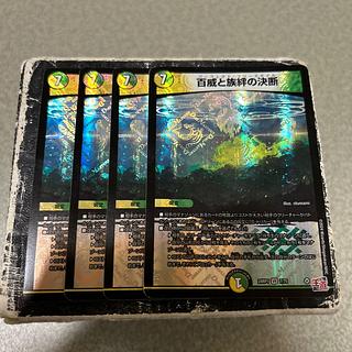 Decision of the Hundred Wei and Tribe Bonds VR 7/75 4枚