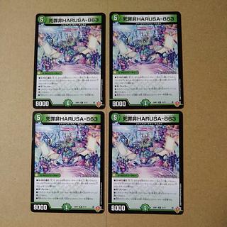 Dead Crime non-HARUSA-863 [DM25RP1 21/77].