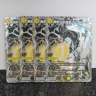 Commander of the Blue Dogs, Dogiragon Sword, LEG 14/50, 1 special convention promo edition. 4枚
