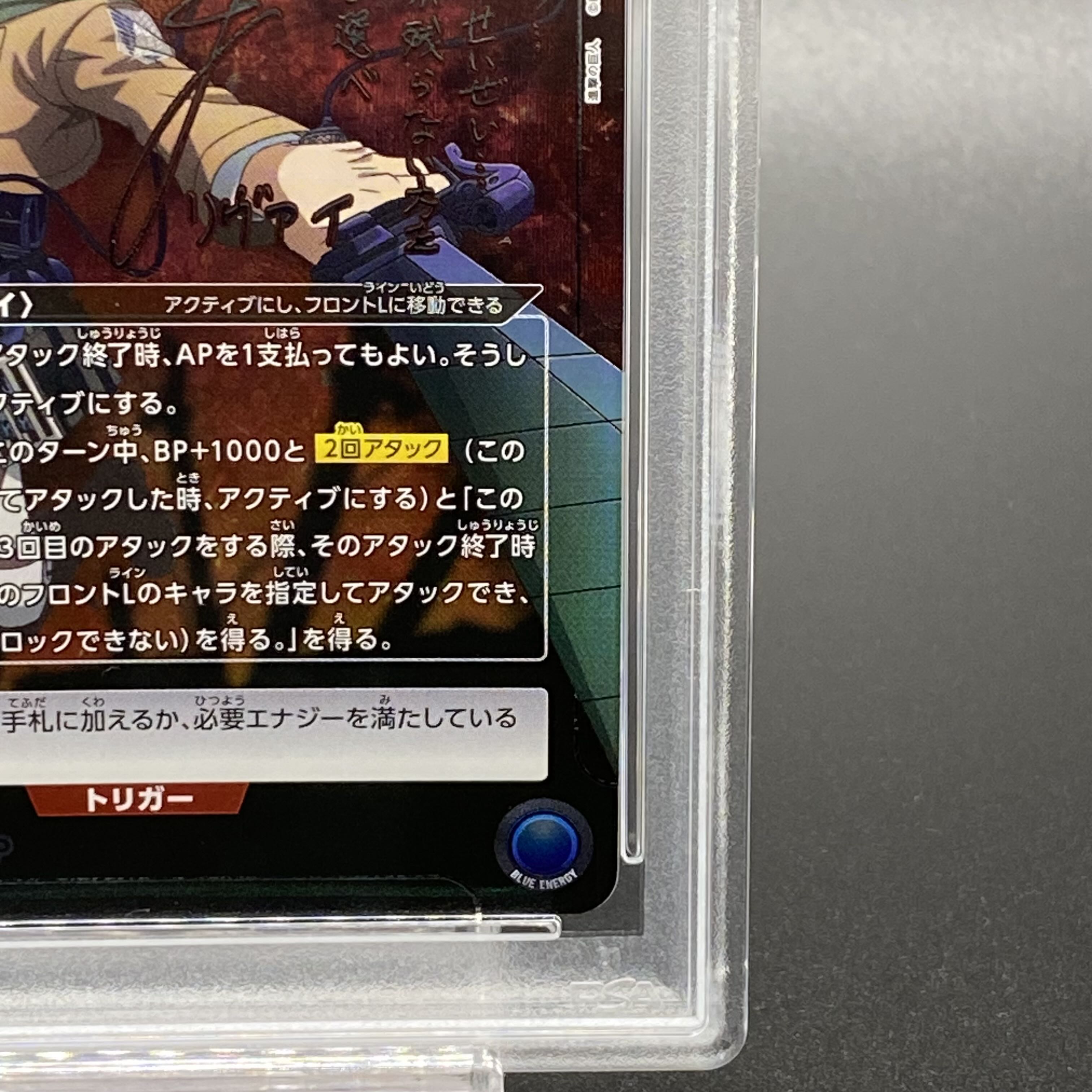 【PSA10】リヴァイ(パラレル) SR★★ UA23BT/AOT-1-011