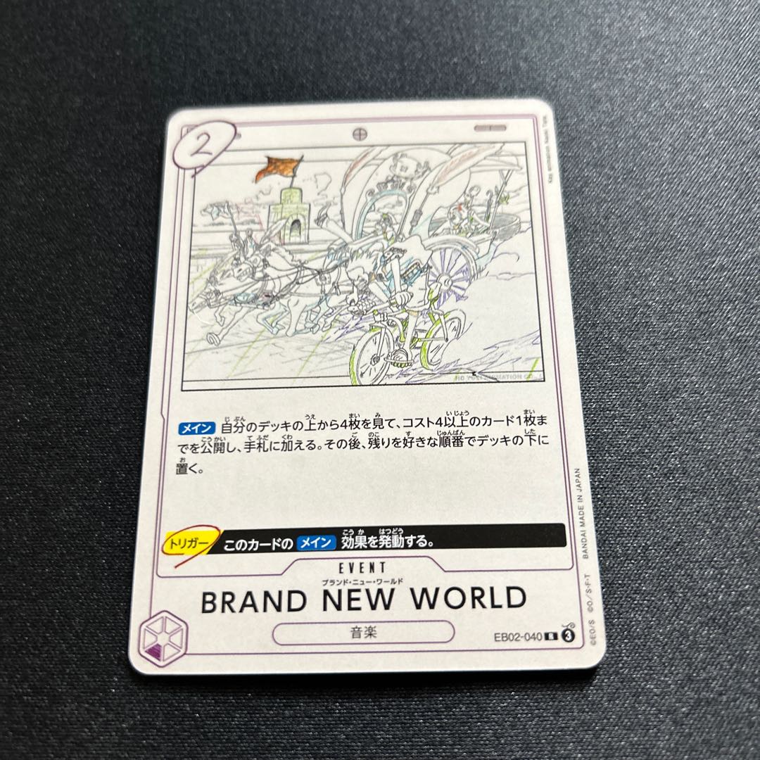 BRAND NEW WORLD [R] {EB02-040}