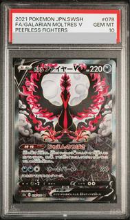 PSA10] Galal MoltresV SR 078/070 1枚