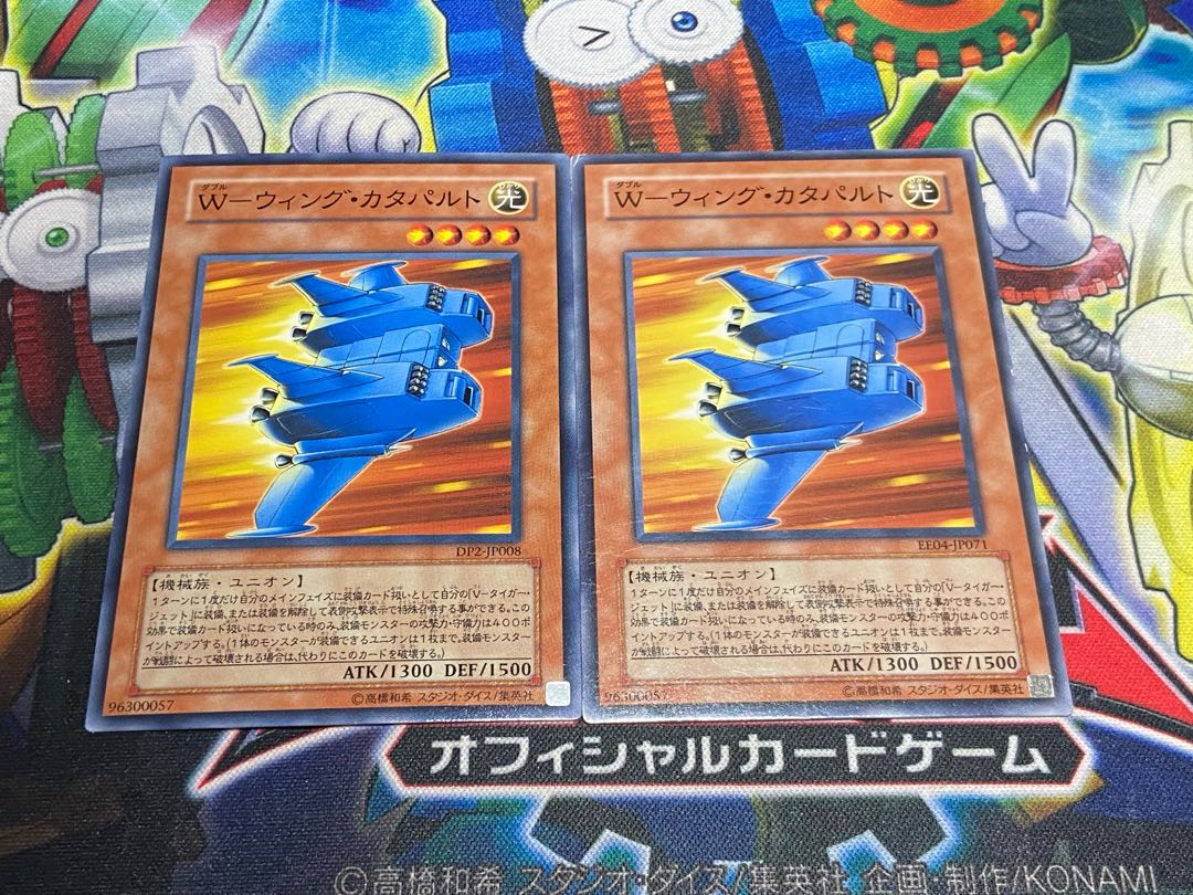 Y-4572 W-ウィング・カタパルト ノーマル 2枚
