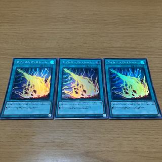 ライトニング・ストーム