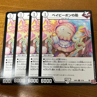 ベイビーポンの助」の激安通販 | magi