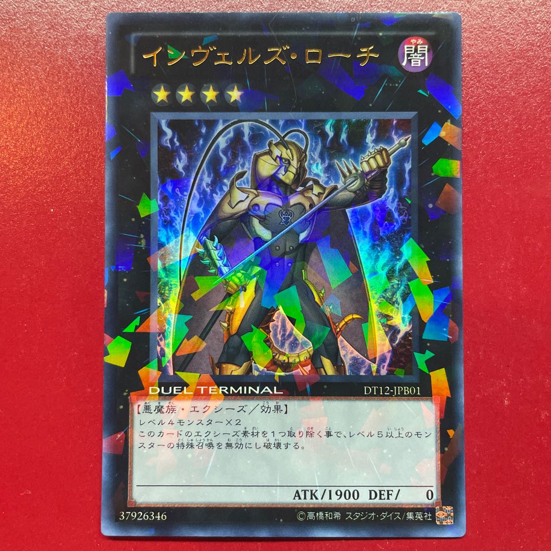 Aki Steelswarm Roach Ultra Rare JPB01 1枚