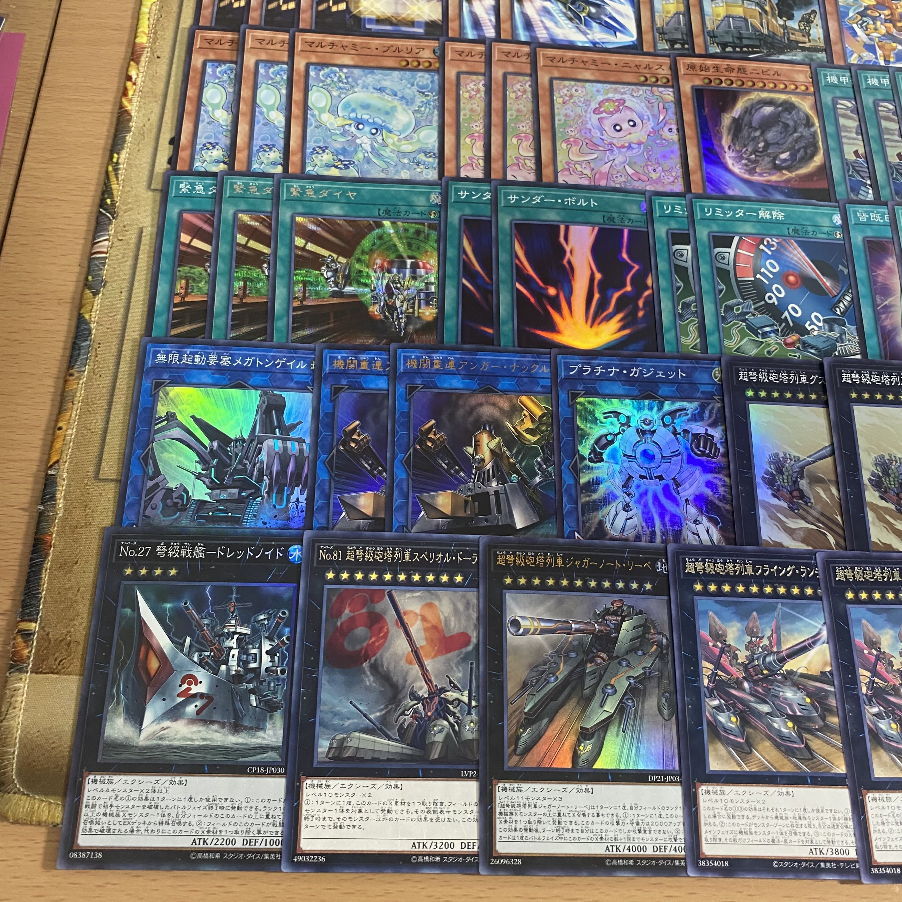 列車 マシンナーズ デッキ【以下検索 超弩級砲塔列車グスタフロケット 遊戯王 本格構築 初期 2期 レリーフ デッキパーツ】 1枚